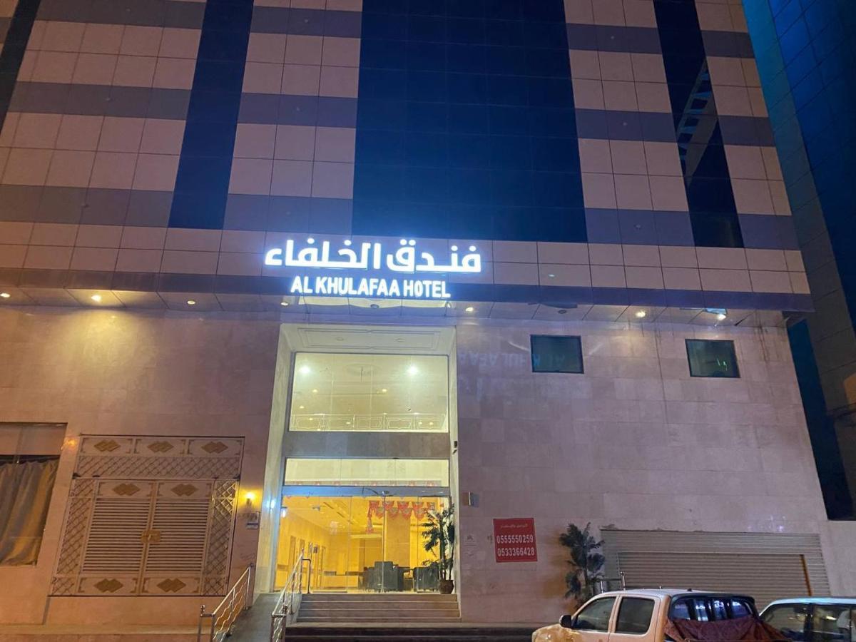 فندق الخلفاء توصيل للحرم La Mecca Esterno foto